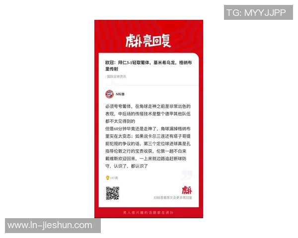 欧冠比赛新突破内置芯片球可实时追踪射门数据提升比赛分析能力